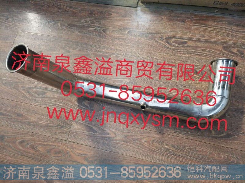 排气管II总成