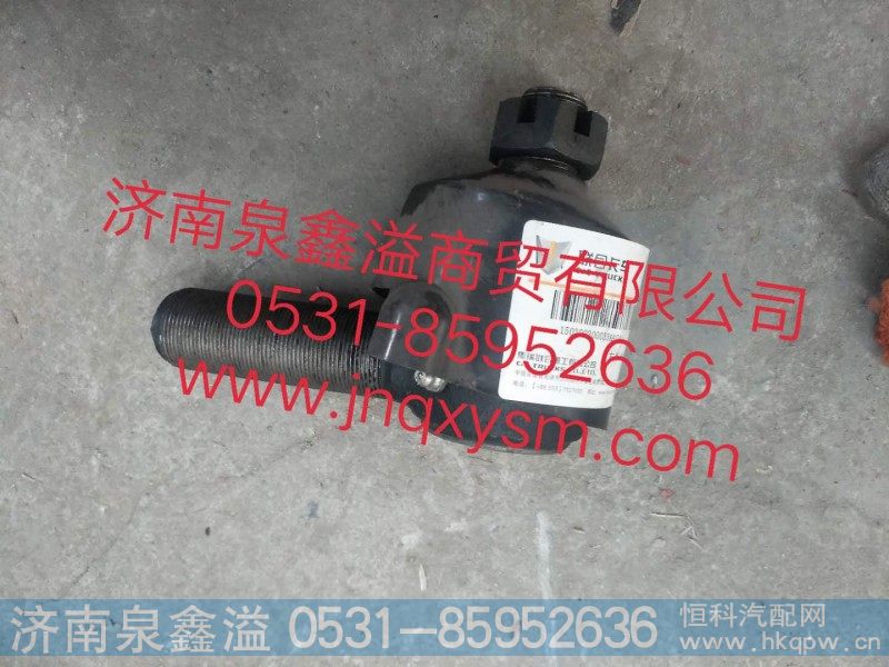 150300300033,右接头体总成,济南泉鑫溢商贸有限公司