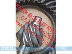 150240000515,510后桥主从动锥齿轮副,济南泉鑫溢商贸有限公司