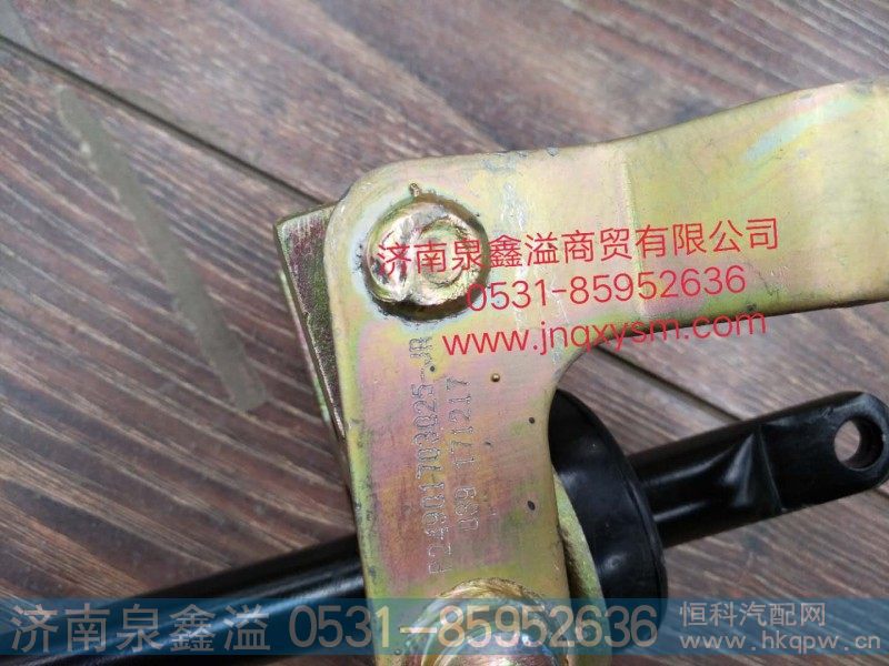 150500100033,变速操纵杆及支座总成,济南泉鑫溢商贸有限公司