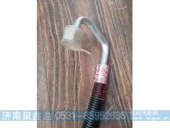 100810800208,蒸发器-压缩机管路,济南泉鑫溢商贸有限公司