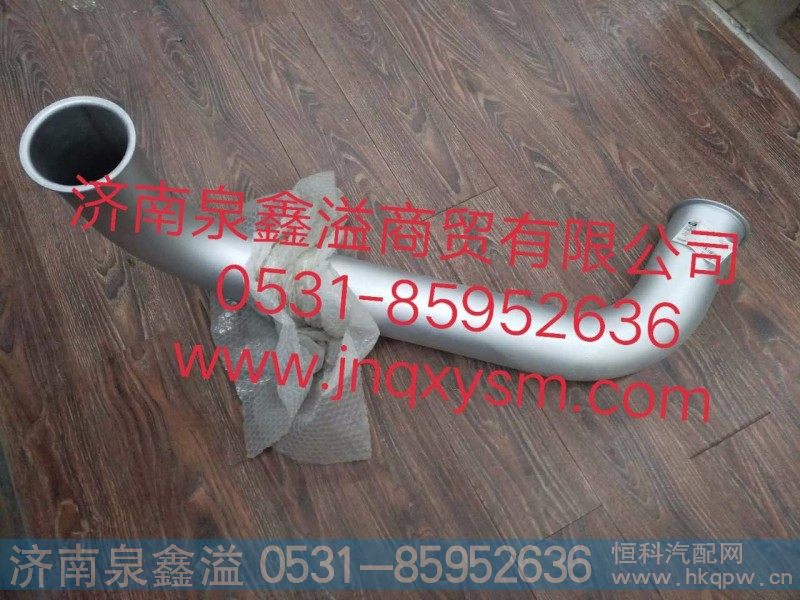 排气管II总成