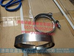VG1500119215,卡箍,济南泉鑫溢商贸有限公司