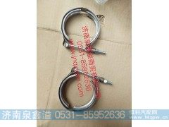 VG1560110226,卡箍,济南泉鑫溢商贸有限公司