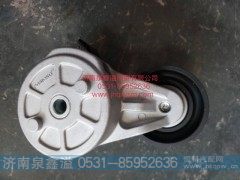 VG1246060022,涨紧轮惰轮,济南泉鑫溢商贸有限公司
