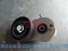 VG1246060005,涨紧轮,济南泉鑫溢商贸有限公司
