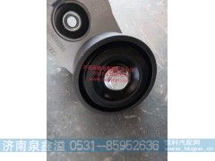 VG1246060005,涨紧轮,济南泉鑫溢商贸有限公司