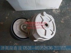 201V95800-7477,涨紧轮,济南泉鑫溢商贸有限公司