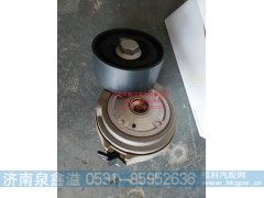 201V95800-7477,涨紧轮,济南泉鑫溢商贸有限公司