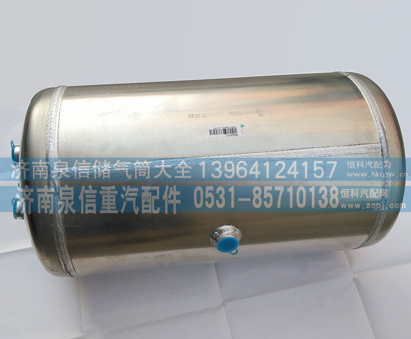铝储气筒 WG9000360791