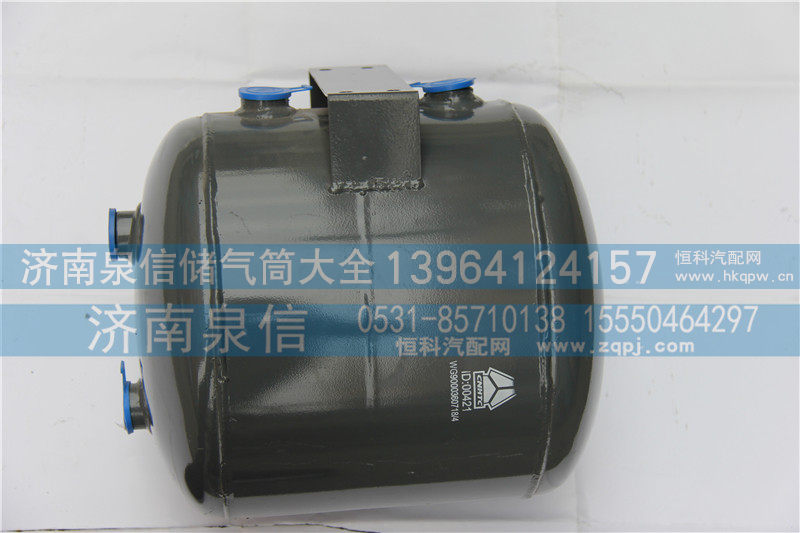 WG9000360718,储气筒总成双腔,济南泉信汽配