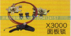 德龙X3000系列车驾驶室饰件，X3000面板锁