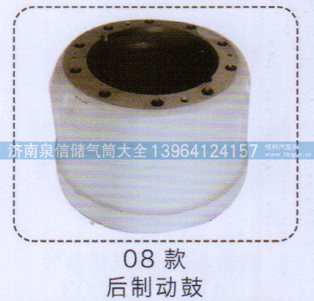 ,08款后制动鼓,济南泉信汽配