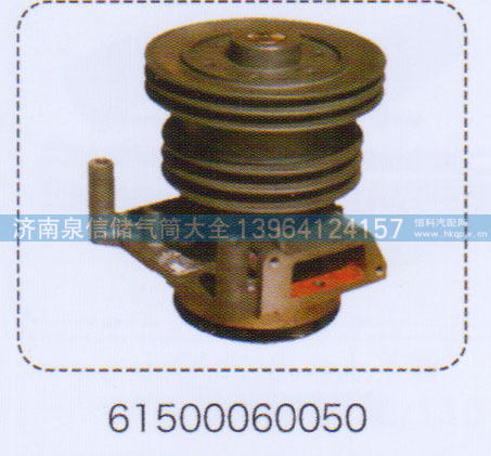 61500060050,潍柴水泵总成,济南泉信汽配