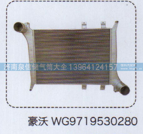 豪沃大马力中冷器总成WG9719530280【重汽储气筒】