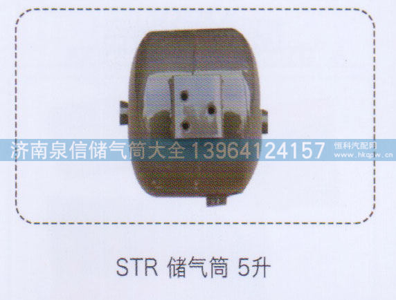 ,斯太尔储气筒5升,济南泉信汽配