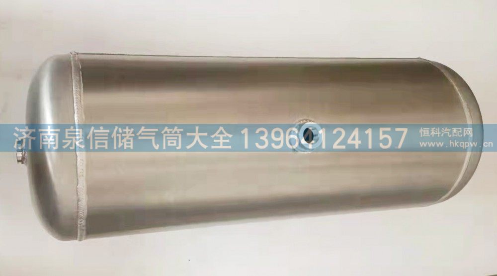 DZ9759360007,陕汽德龙X3000铝合金储气筒30L,济南泉信汽配