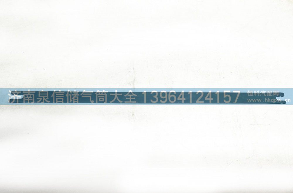 WG9700360001,紧固带,济南泉信汽配