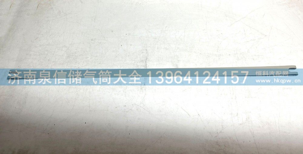 WG9900360001,紧固带95长,济南泉信汽配