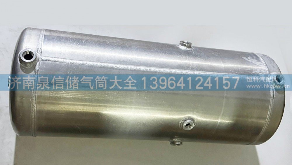 解放天威铝合金40L储气筒9孔双腔Ｄ481ＡＬ-060/Ｄ481ＡＬ-060