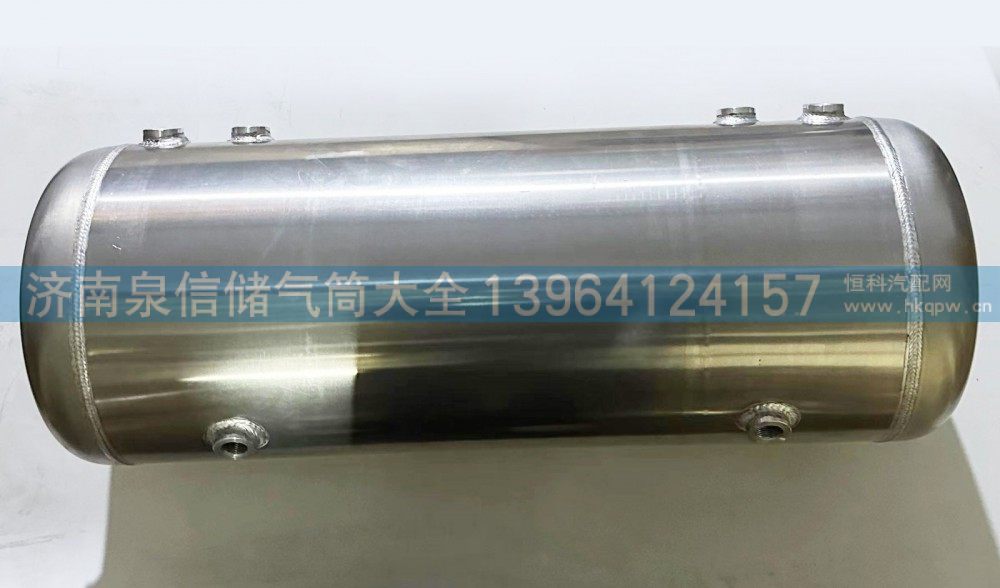 徐工铝合金40L储气筒7孔单NXG3513WLFW9B1-010/NXG3513WLFW9B1-010