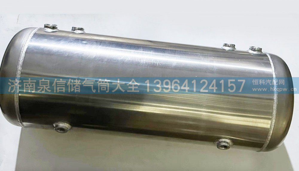徐工铝合金40L储气筒8孔双NXG3513WLFW9B1-020/NXG3513WLFW9B1-020