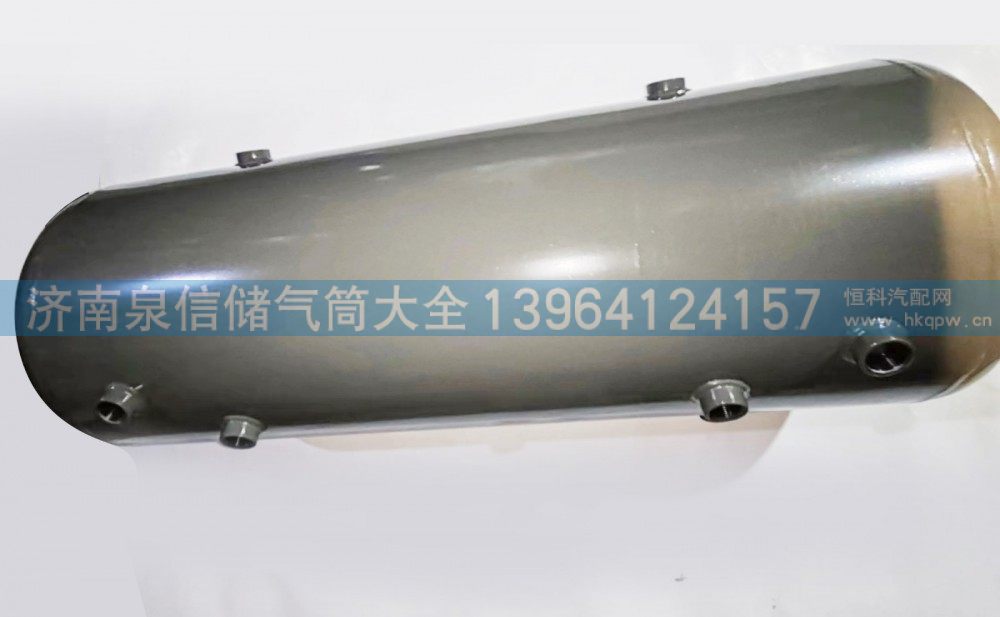 NXG3513WLFW9B1-020,徐工重卡铁储气筒,济南泉信汽配