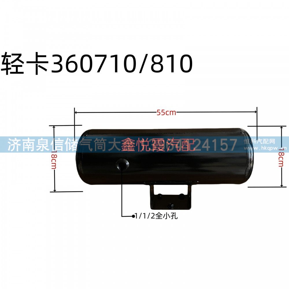 轻卡储气筒总成360710-810【重卡储气筒】/360710-810