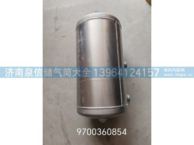 LG9700360854,豪沃铝合金储气筒15+5L,济南泉信汽配
