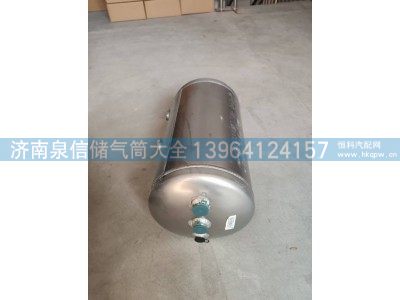LG9700360854,豪沃铝合金储气筒15+5L,济南泉信汽配
