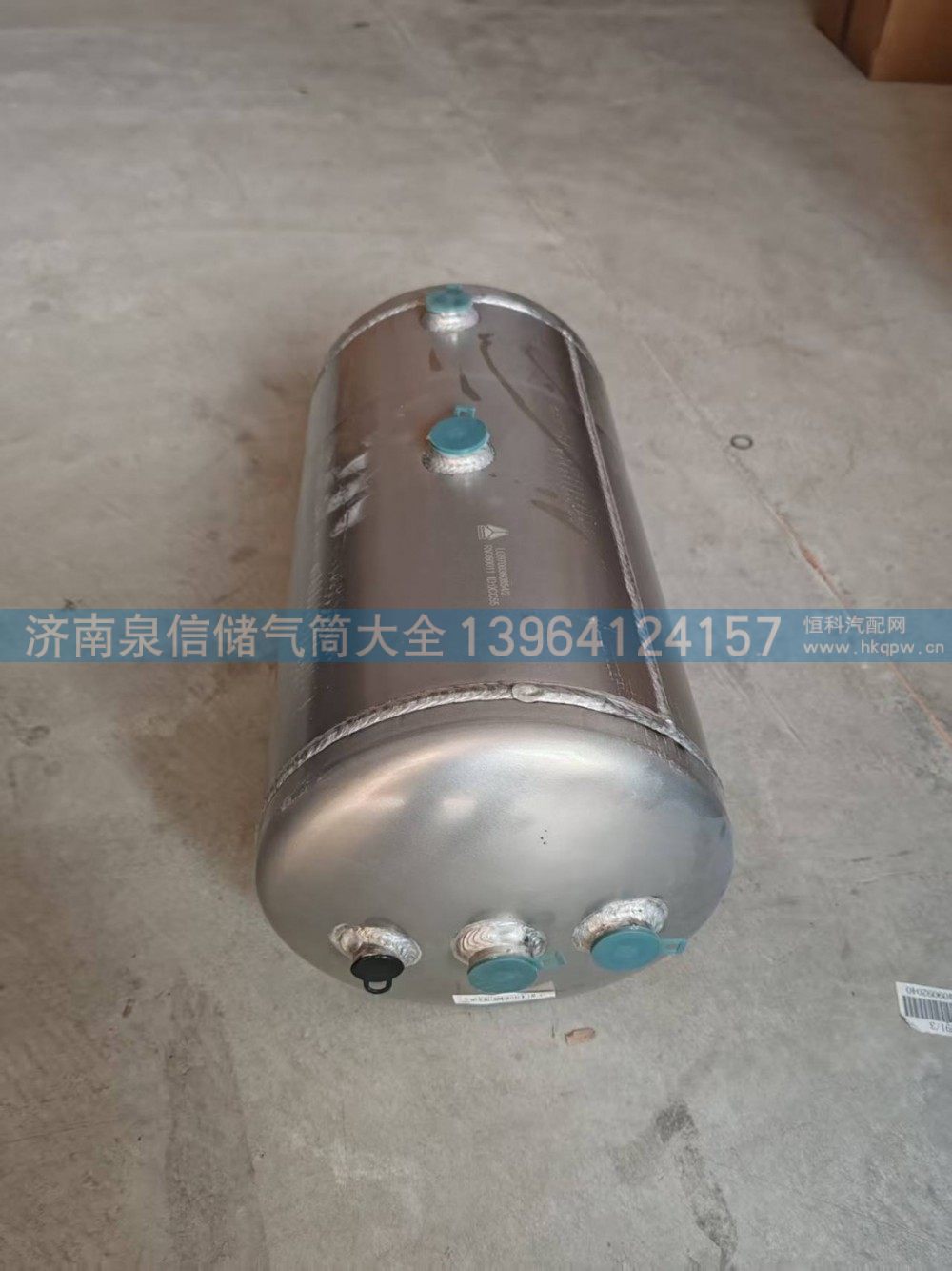 LG9700360854豪沃鋁合金儲氣筒15+5L/LG9700360854