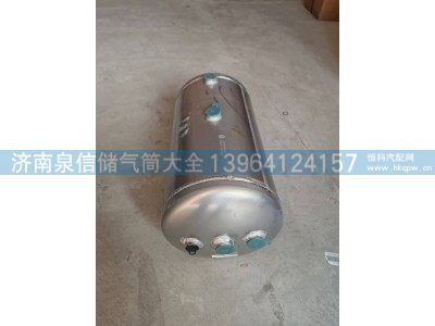 LG9700360854,豪沃铝合金储气筒15+5L,济南泉信汽配