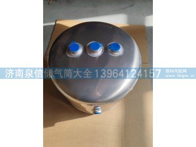 WG9000360783,豪沃铝合金储气筒20L,济南泉信汽配