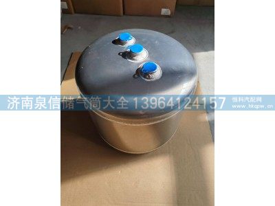 WG9000360783,豪沃铝合金储气筒20L,济南泉信汽配