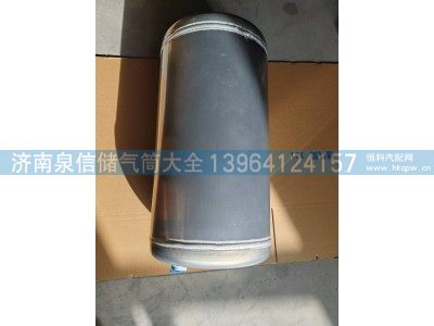WG9000360786,豪沃铝合金储气筒30L,济南泉信汽配