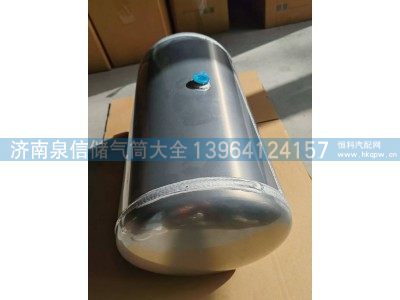 WG9000360791,豪沃铝合金储气筒40L,济南泉信汽配