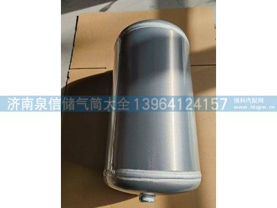 WG9000360799,豪沃铝合金储气筒20L,济南泉信汽配