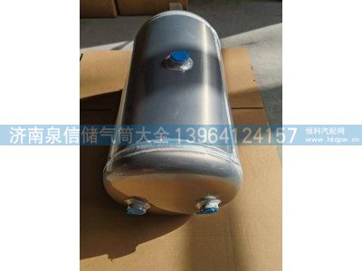 WG9000360799,豪沃铝合金储气筒20L,济南泉信汽配