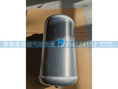 WG9000360799,豪沃铝合金储气筒20L,济南泉信汽配