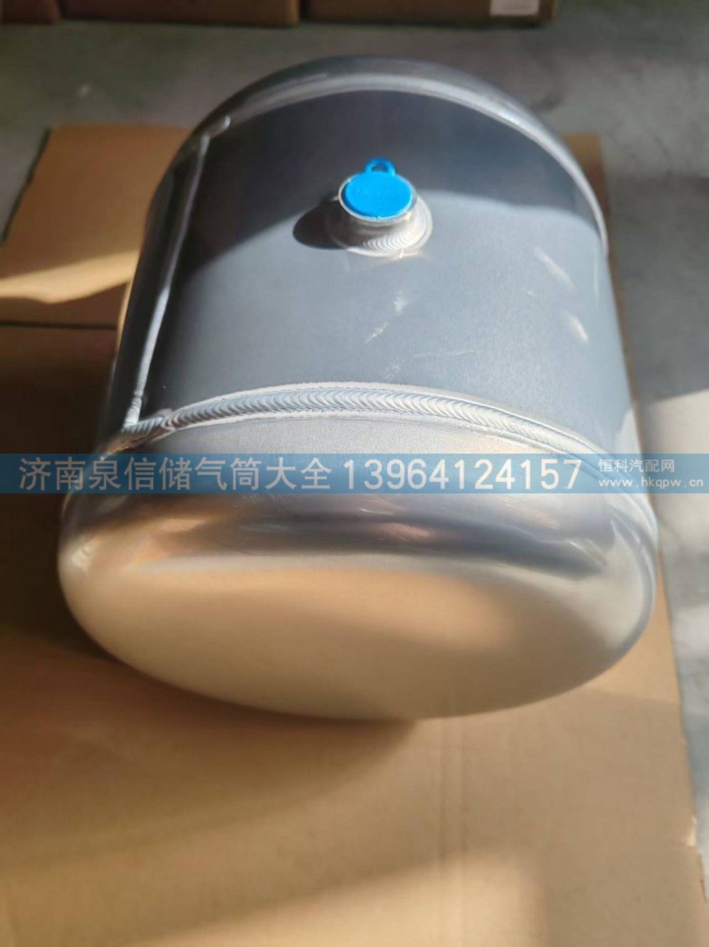 WG9100360797,豪沃铝合金储气筒20L,济南泉信汽配