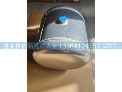 WG9100360797,豪沃铝合金储气筒20L,济南泉信汽配