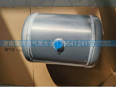 WG9525360478,浩瀚铝合金储气筒20L,济南泉信汽配