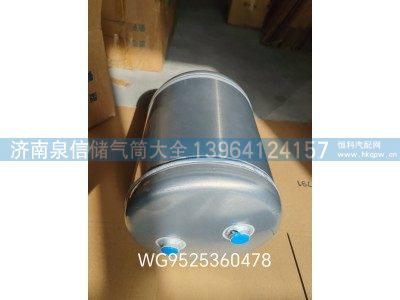 WG9525360478,浩瀚铝合金储气筒20L,济南泉信汽配