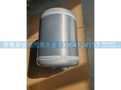 WG9525360478,浩瀚铝合金储气筒20L,济南泉信汽配