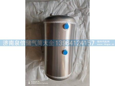 WG9525361819,豪沃铝合金储气筒15+5L,济南泉信汽配