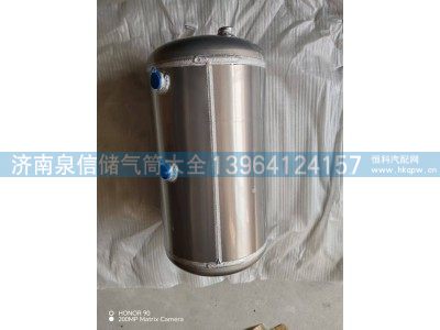 WG9525361819,豪沃铝合金储气筒15+5L,济南泉信汽配