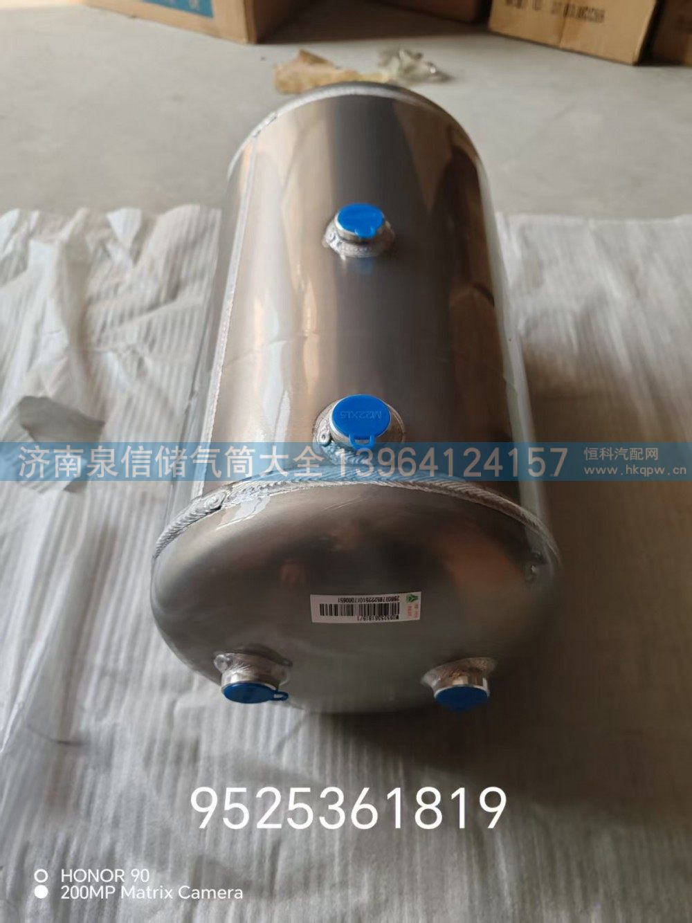 WG9525361819,豪沃铝合金储气筒15+5L,济南泉信汽配