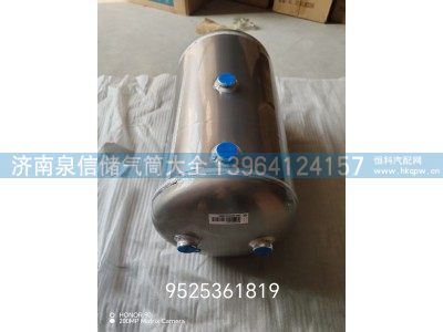 WG9525361819,豪沃铝合金储气筒15+5L,济南泉信汽配