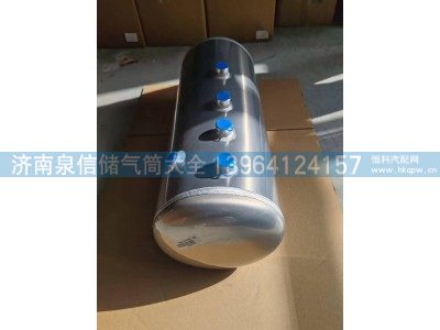 YG 9525360876,豪沃MAX铝合金储气筒30L,济南泉信汽配