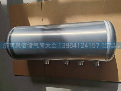 YG 9525360876,豪沃MAX铝合金储气筒30L,济南泉信汽配